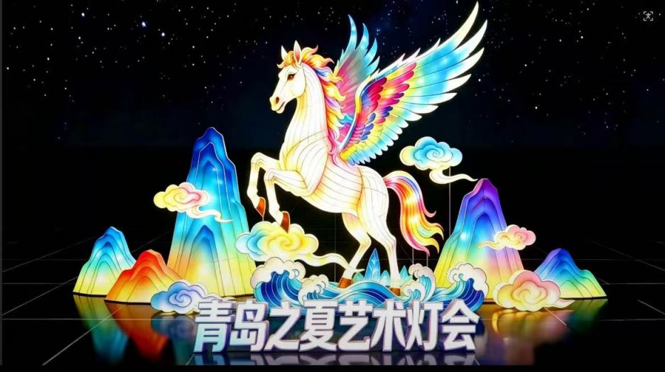 2026青岛灯会
