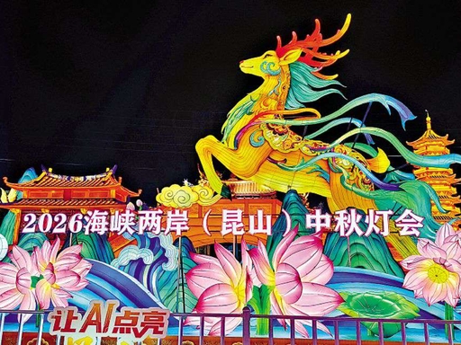 中秋国庆灯会